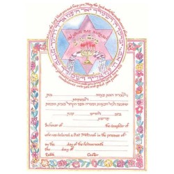 Yivarechicha Bat Mitzvah Certificate | All Judaica | Judaica