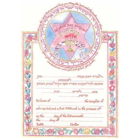 Yivarechicha Bat Mitzvah Certificate | All Judaica | Judaica