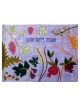 Blue Seven Species Challah Cover | Challah Covers | Judaica