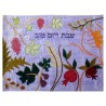 Blue Seven Species Challah Cover | Challah Covers | Judaica