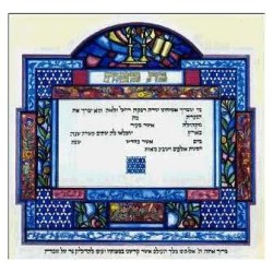 Stained Glass Window Bat Mitzvah Certificate | All Judaica | Judaica