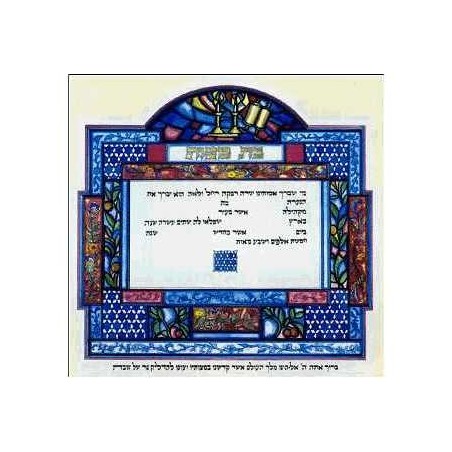 Stained Glass Window Bat Mitzvah Certificate | All Judaica | Judaica
