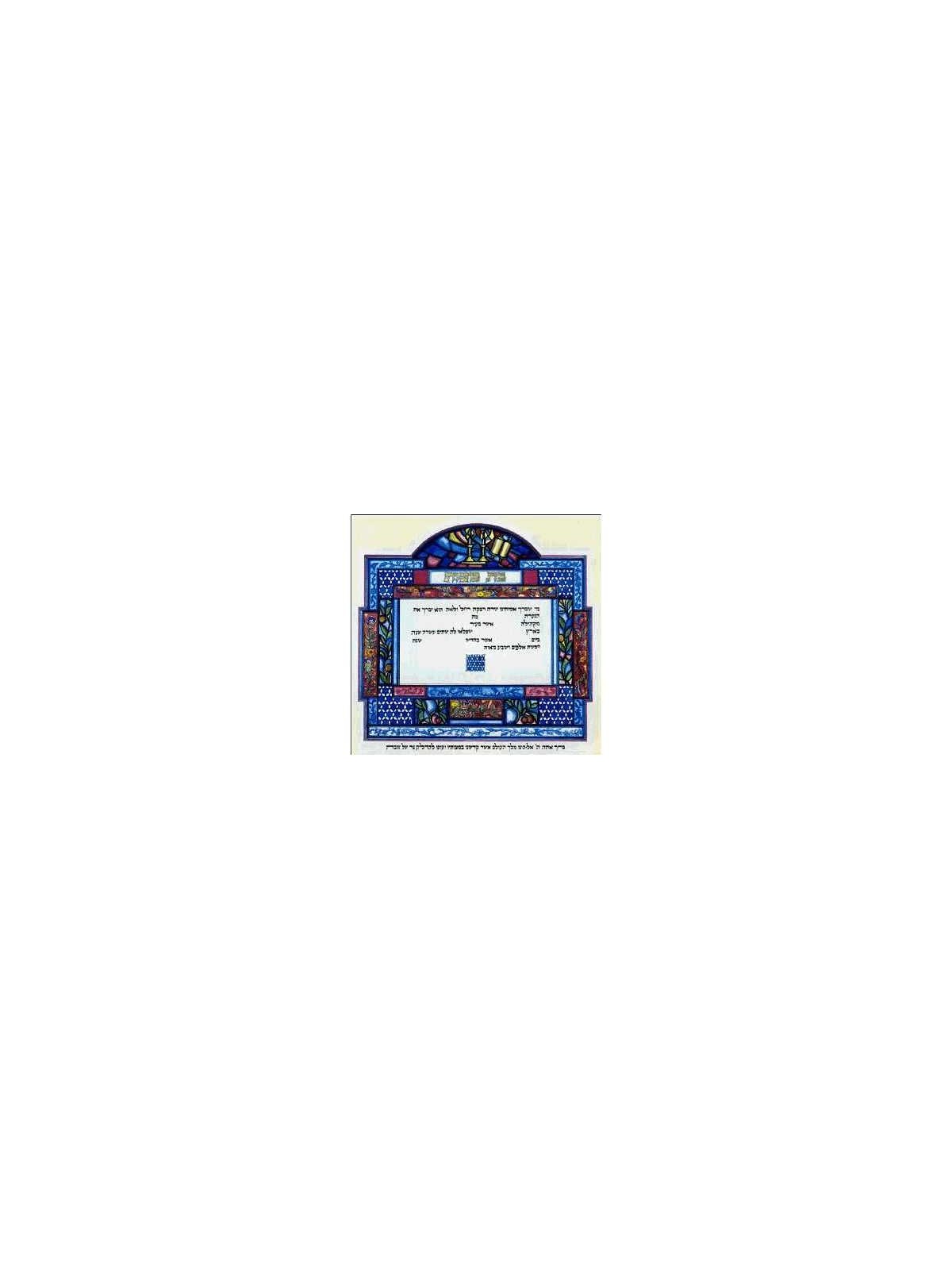 Stained Glass Window Bat Mitzvah Certificate | All Judaica | Judaica