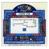 Stained Glass Window Bat Mitzvah Certificate | All Judaica | Judaica