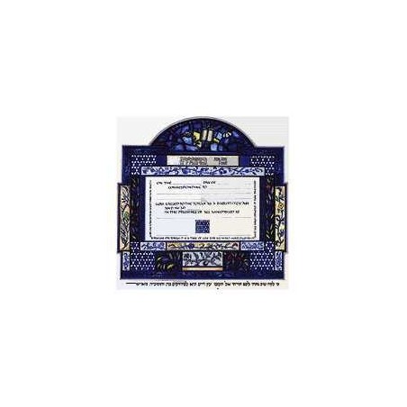 Stained Glass Window Bar Mitzvah Certificate | Bar Mitzvah | Judaica