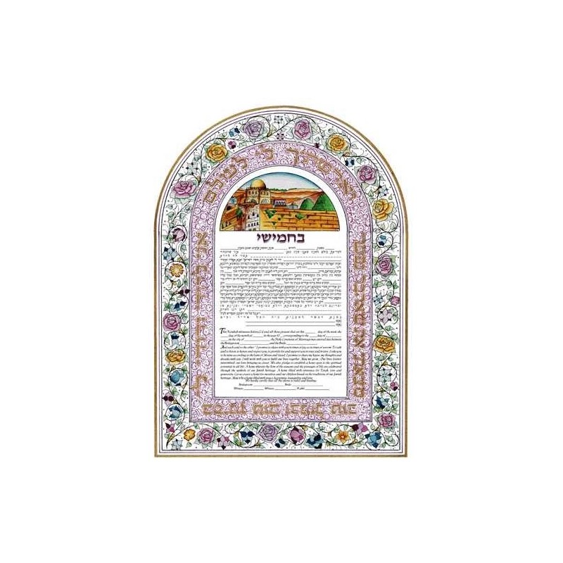 Floral Lithograph Ketubah | All Judaica | Judaica