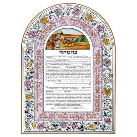 Floral Lithograph Ketubah | All Judaica | Judaica