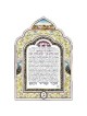 Sheerah Lithograph Ketubah | All Judaica | Judaica