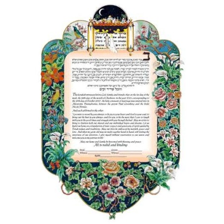 Garden of Eden Lithograph Ketubah | All Judaica | Judaica