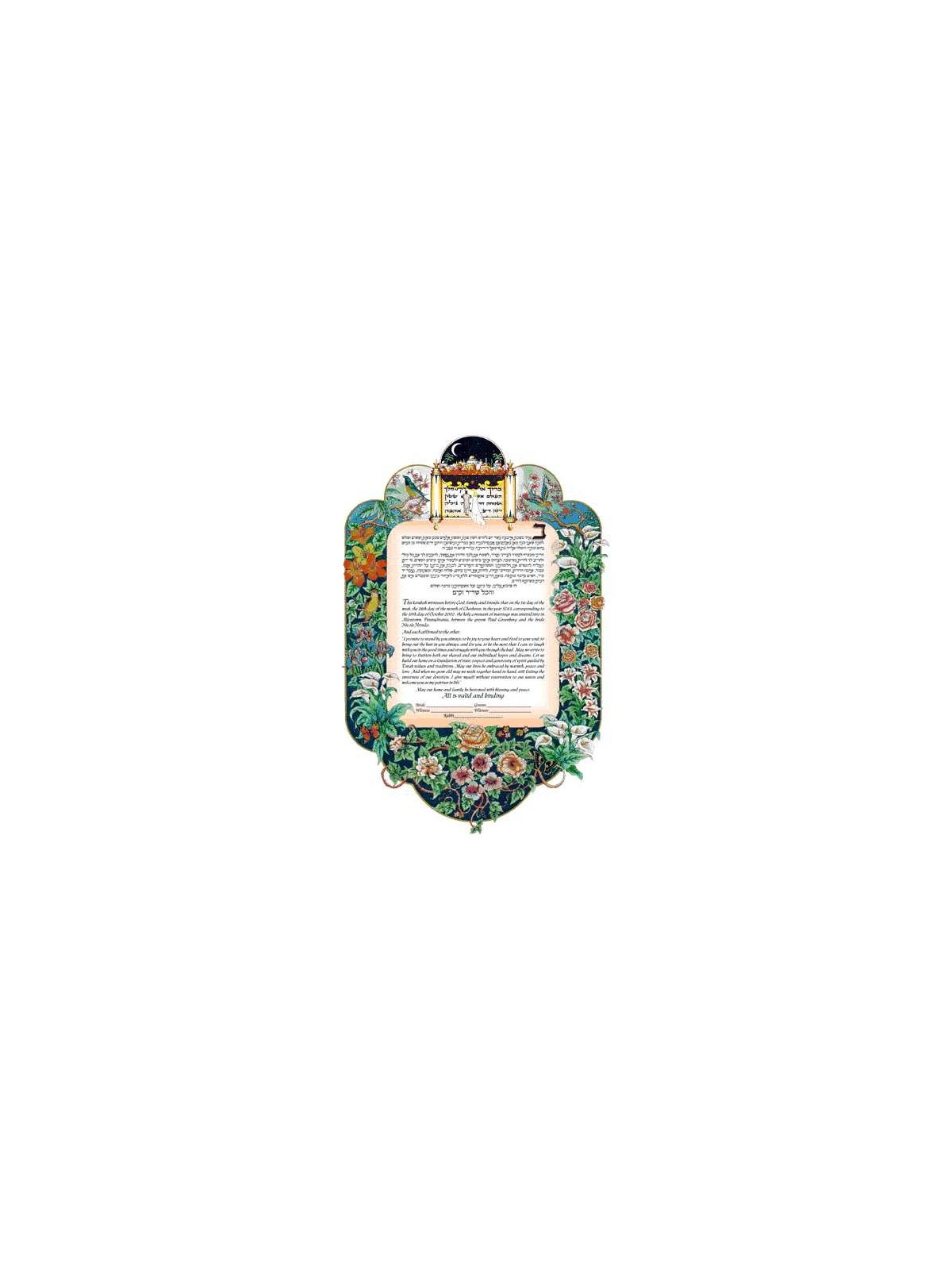 Garden of Eden Lithograph Ketubah | All Judaica | Judaica