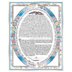 Skies of Jerusalem Lithograph Ketubah | All Judaica | Judaica