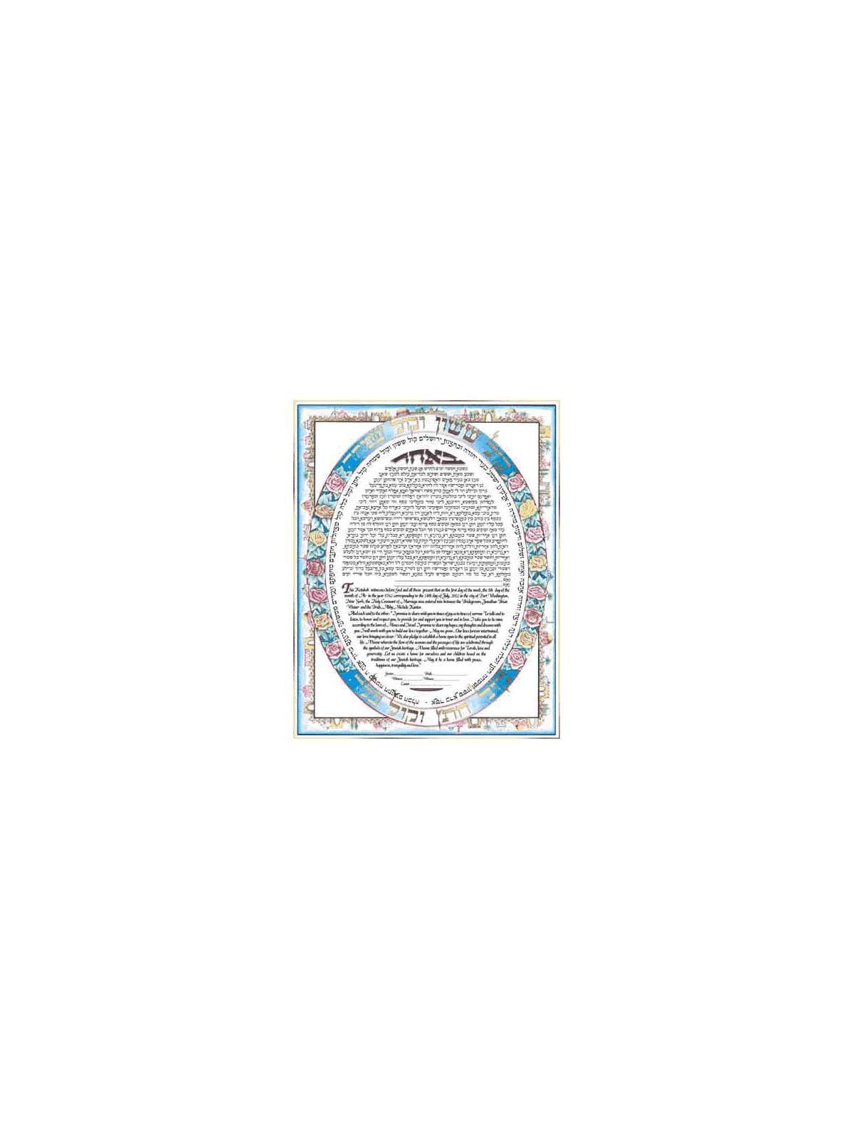 Skies of Jerusalem Lithograph Ketubah | All Judaica | Judaica