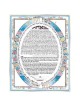 Skies of Jerusalem Lithograph Ketubah | All Judaica | Judaica