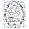 Skies of Jerusalem Lithograph Ketubah | All Judaica | Judaica