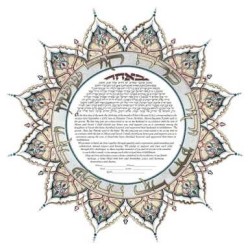 Persian Lithograph Ketubah | All Judaica | Judaica