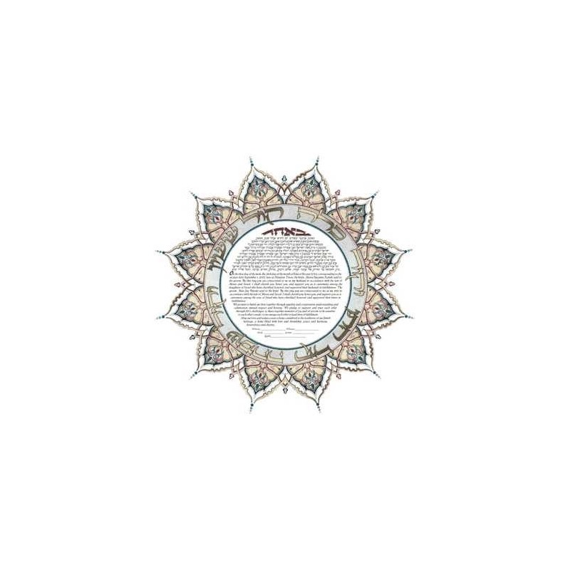 Persian Lithograph Ketubah | All Judaica | Judaica