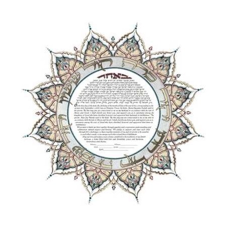 Persian Lithograph Ketubah | All Judaica | Judaica