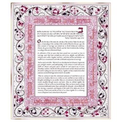 Pink Lisbon Lithograph Ketubah | All Judaica | Judaica