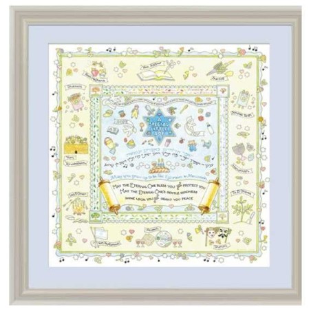 Large Boy's Blessing Framed Art Print | Art | Judaica