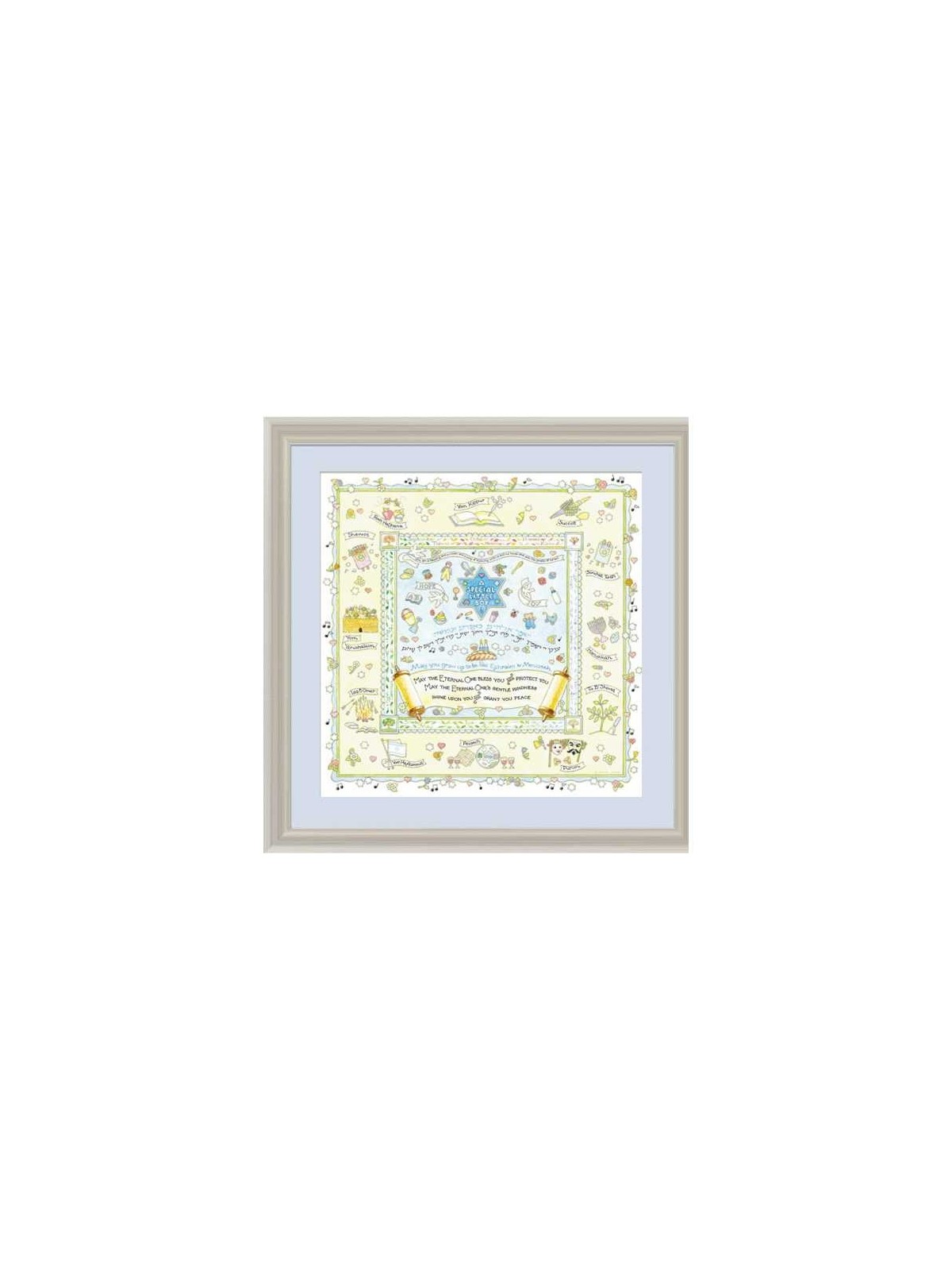 Large Boy's Blessing Framed Art Print | Art | Judaica