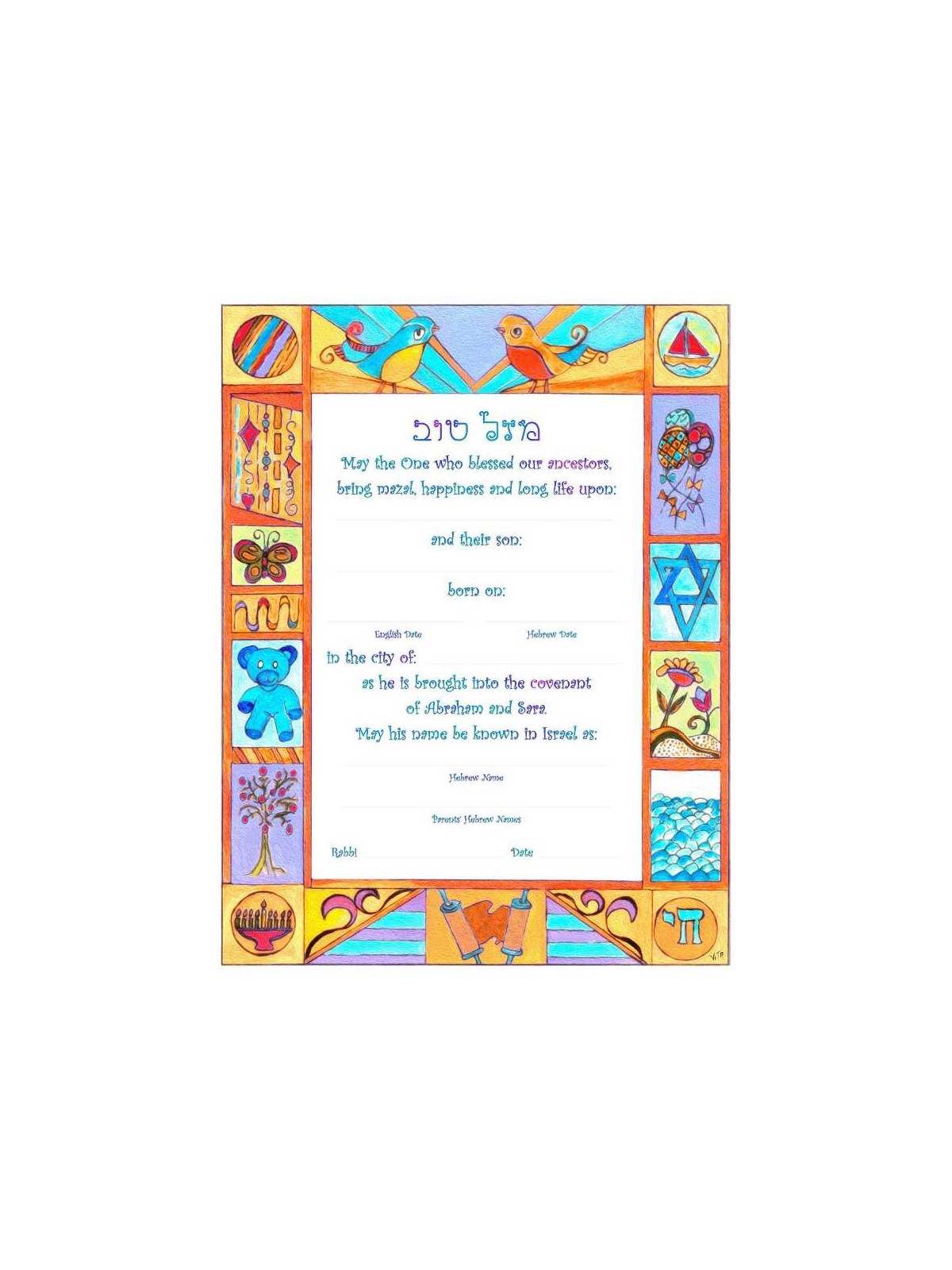 Quilt Baby Boy/Brit Naming Certificate | New Baby | Judaica