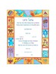 Quilt Baby Boy/Brit Naming Certificate | New Baby | Judaica
