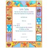 Quilt Baby Boy/Brit Naming Certificate | New Baby | Judaica