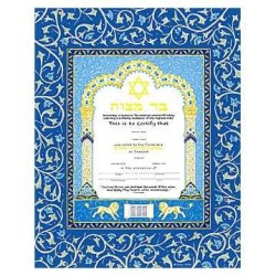 Golden Pillars Bar Mitzvah Certificate | Bar Mitzvah | Judaica