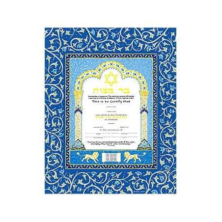 Golden Pillars Bar Mitzvah Certificate | Bar Mitzvah | Judaica