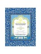 Golden Pillars Bar Mitzvah Certificate | Bar Mitzvah | Judaica