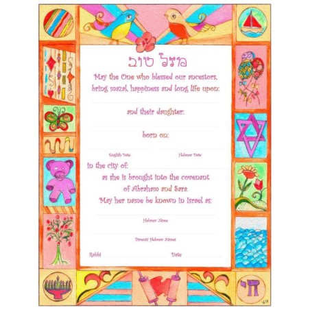 Quilt Baby Girl Naming Certificate | New Baby | Judaica