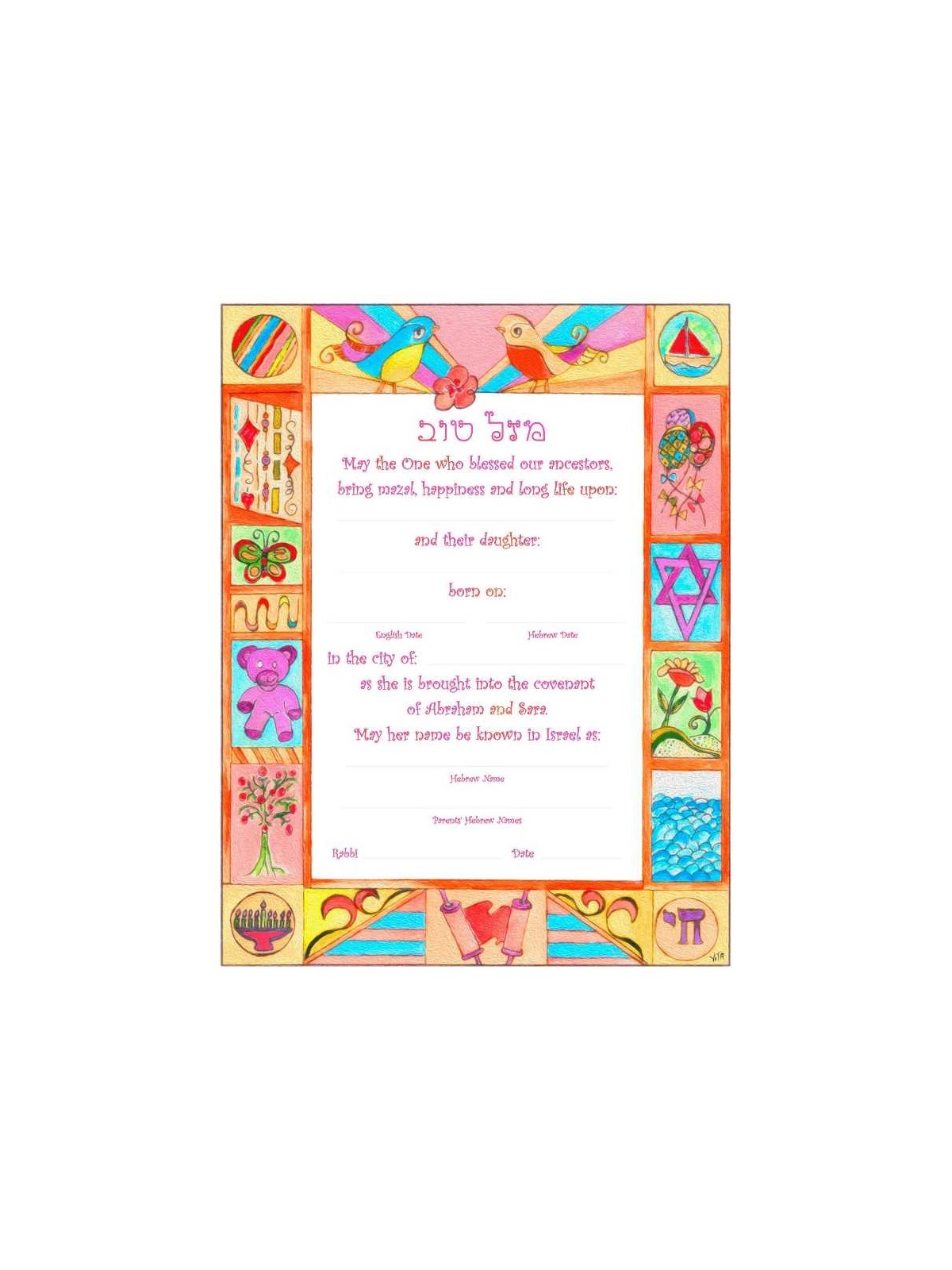 Quilt Baby Girl Naming Certificate | New Baby | Judaica