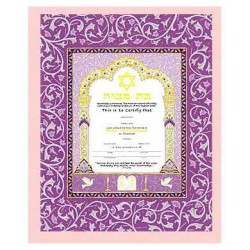 Golden Pillars Bat Mitzvah Certificate | All Judaica | Judaica