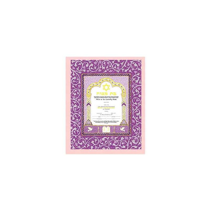 Golden Pillars Bat Mitzvah Certificate | All Judaica | Judaica