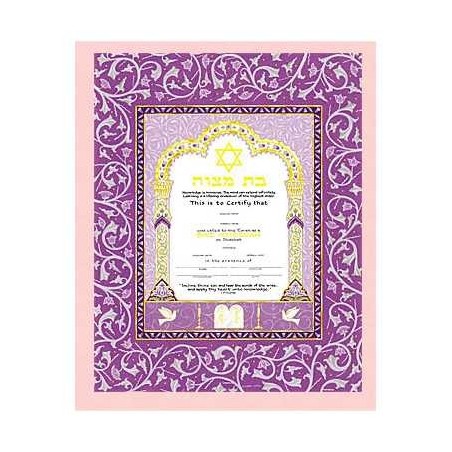 Golden Pillars Bat Mitzvah Certificate | All Judaica | Judaica