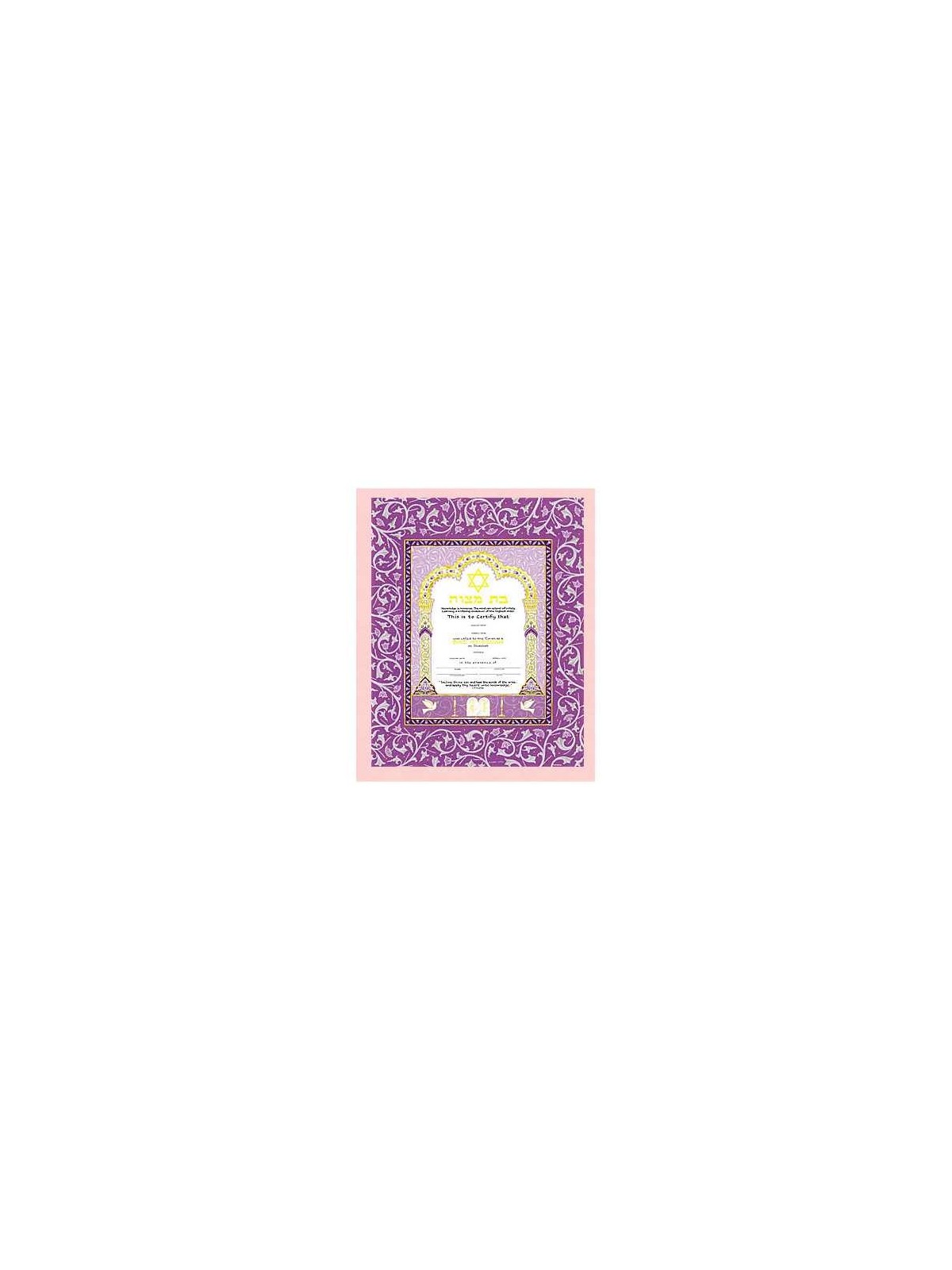Golden Pillars Bat Mitzvah Certificate | All Judaica | Judaica