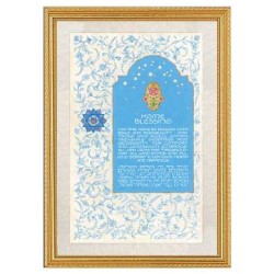 Baby Blue Floral Home Blessing Framed Art Print | Art | Judaica