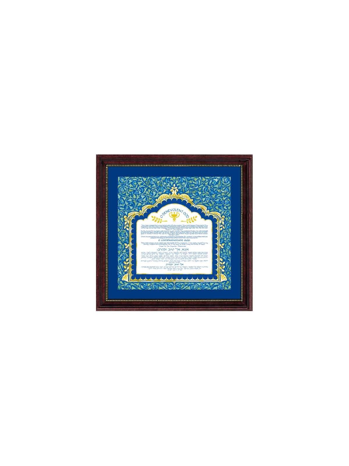 Maimonides Prayer Framed Art Print | Art | Judaica
