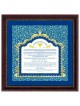 Maimonides Prayer Framed Art Print | Art | Judaica