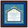 Maimonides Prayer Framed Art Print | Art | Judaica