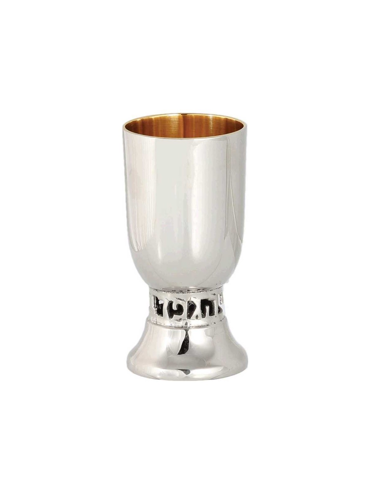 Bracha Kiddush Cup | Kiddush Cups | Judaica