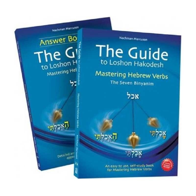 The Guide to Lashon Hakodesh Volume Two: Mastering | Books | Judaica