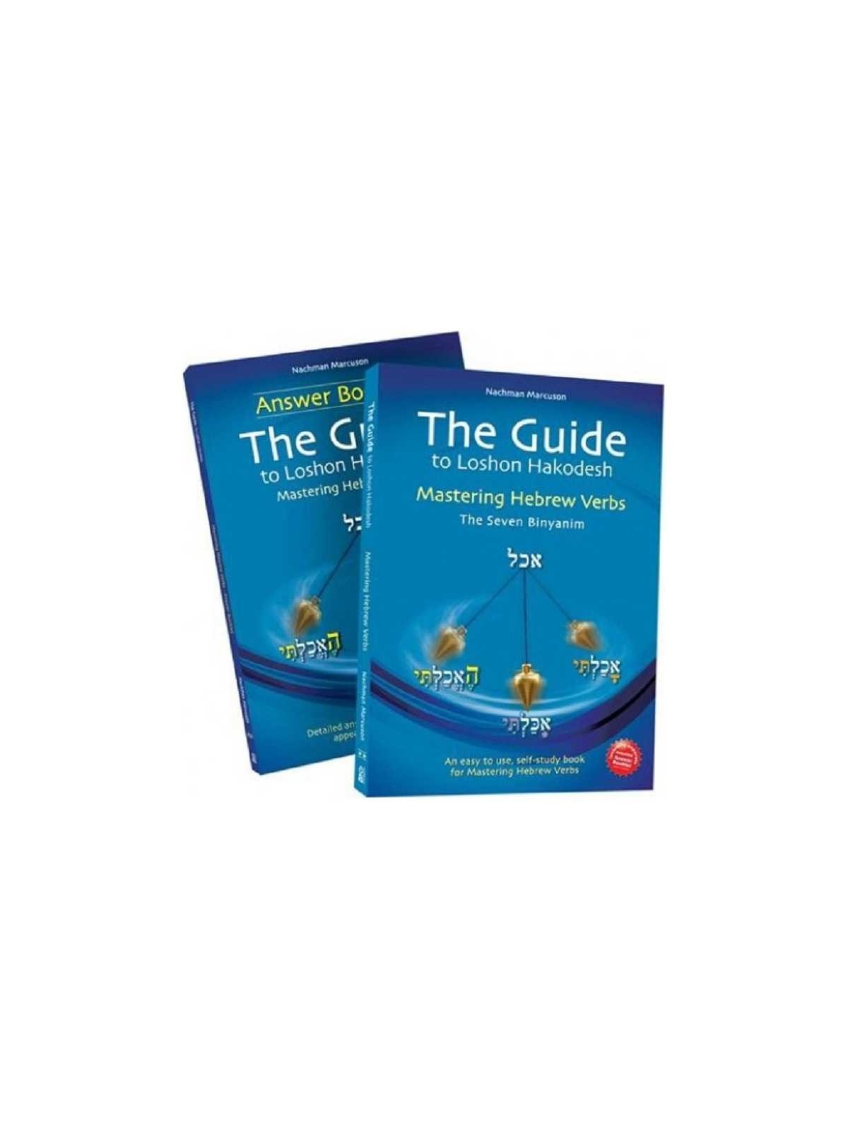 The Guide to Lashon Hakodesh Volume Two: Mastering | Books | Judaica