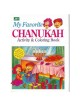 My Favorite Chanukah Activity & Coloring Book | Books | Judaica