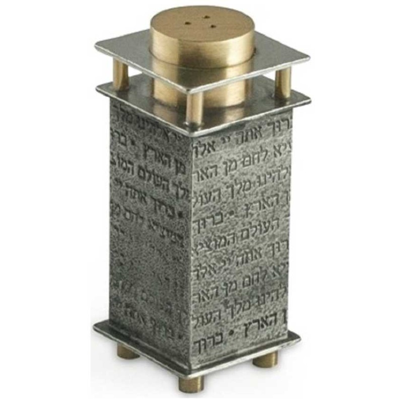 Salt Shaker with Hamotzi | Home Goods | Judaica