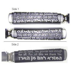 Hamotzi Challah Knife | Challah Knives | Judaica