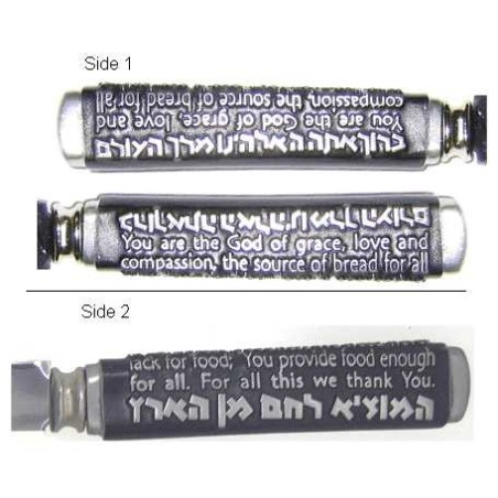 Hamotzi Challah Knife | Challah Knives | Judaica