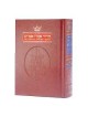 Artscroll Hebrew/English Compact Siddur - Sefard | Books | Judaica