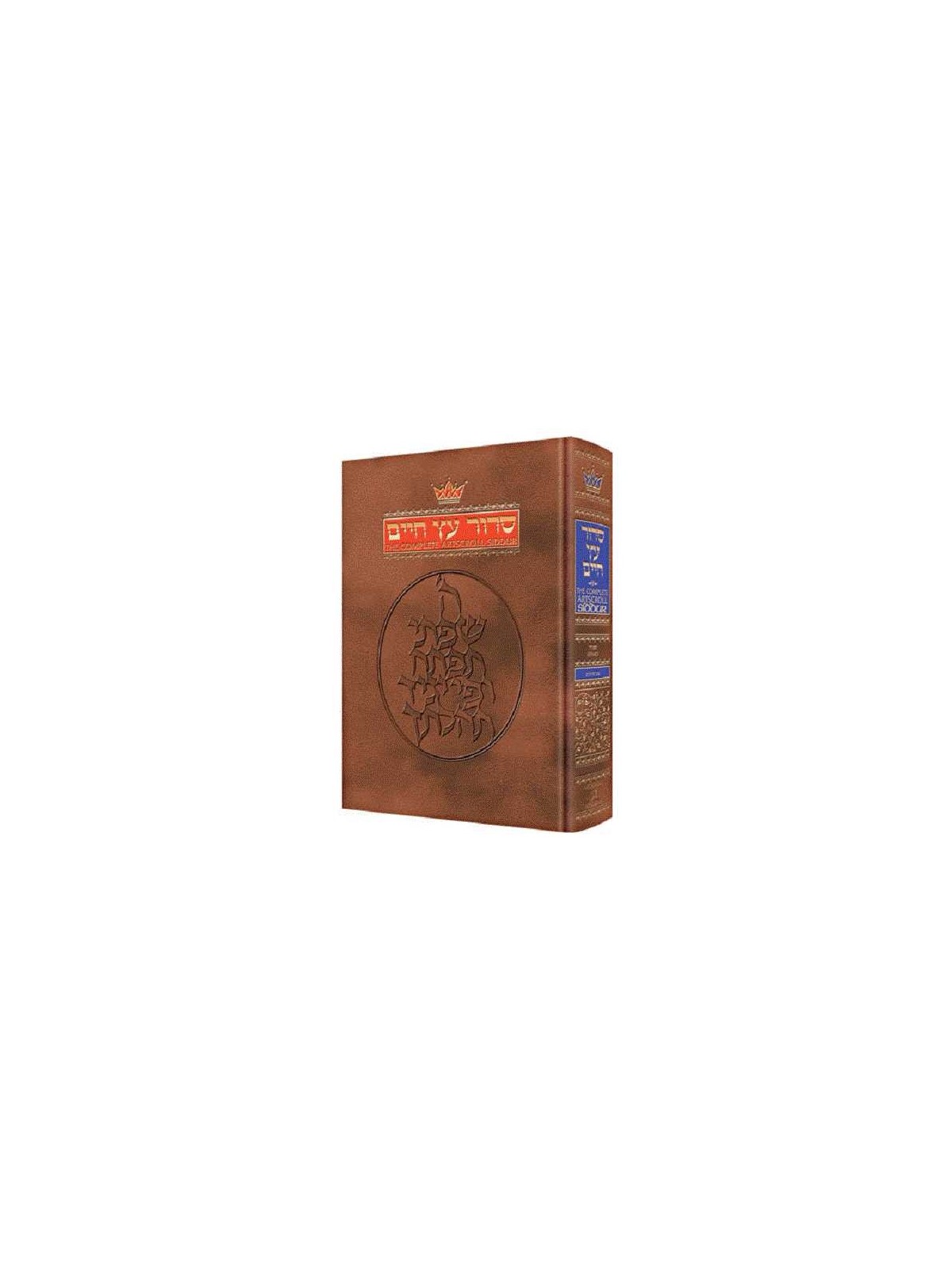 Artscroll Hebrew/English Compact Siddur - Sefard | Books | Judaica