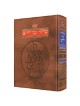 Artscroll Hebrew/English Compact Siddur - Sefard | Books | Judaica
